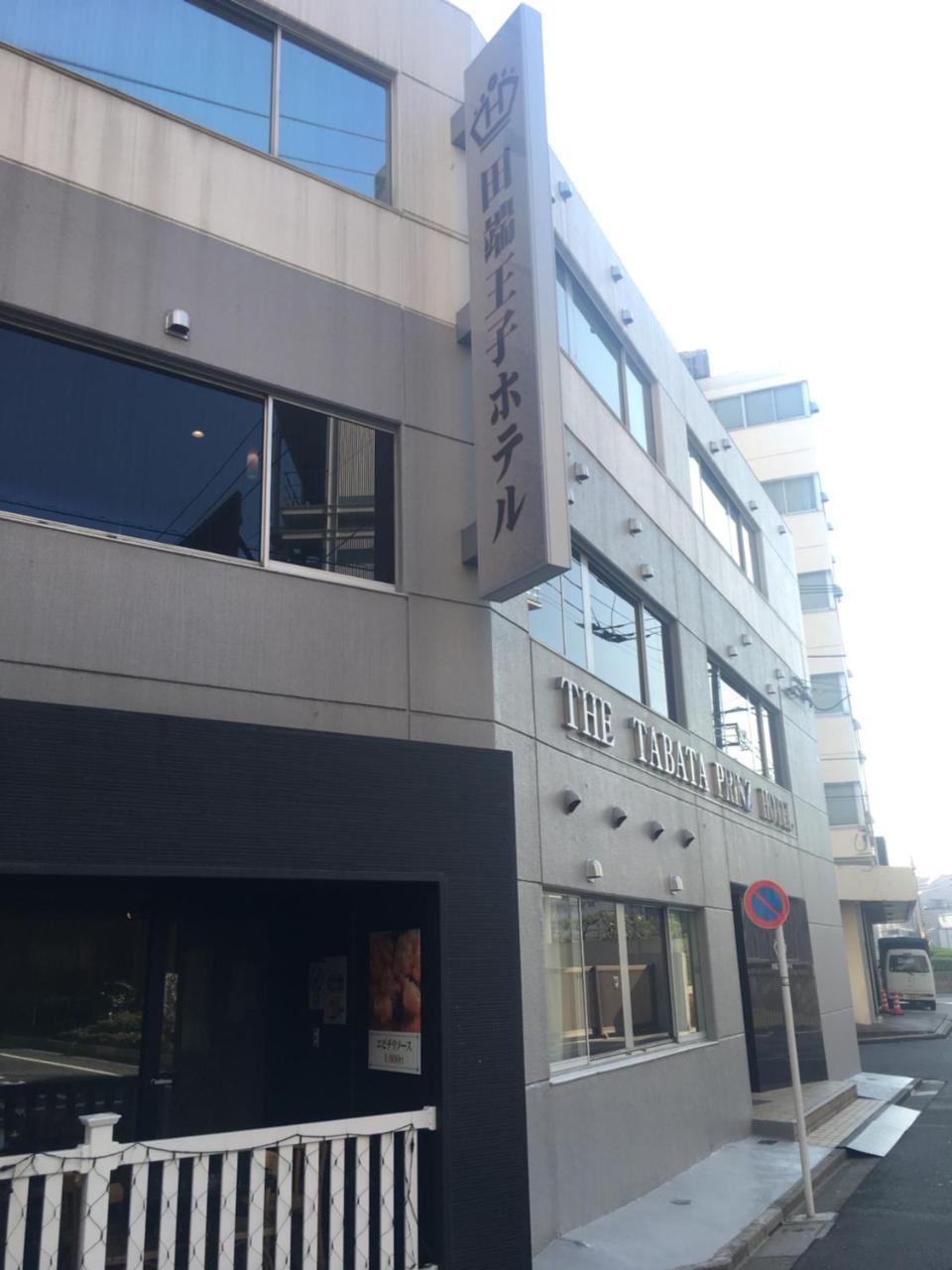 Tabata Oji Hotel Tokyo Exterior photo